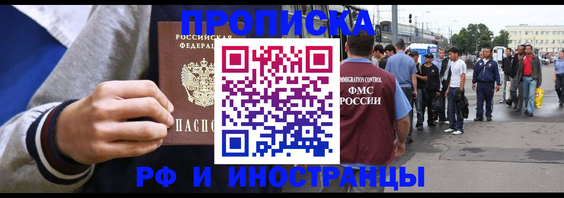 прописка для военкомата в Южно-Сухокумске