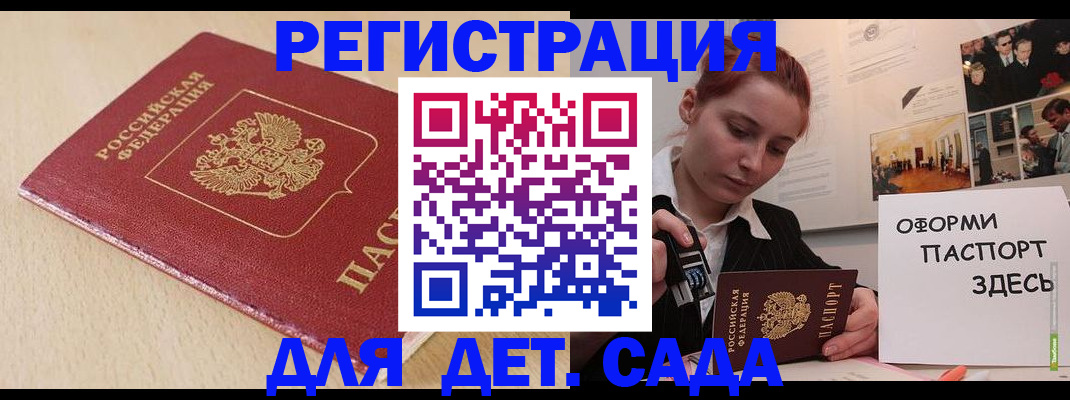 прописка в Южно-Сухокумске